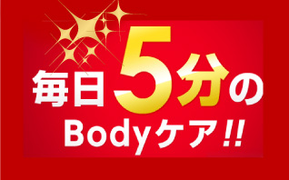 980円でゲット セルライト除去はボニック 正規購入